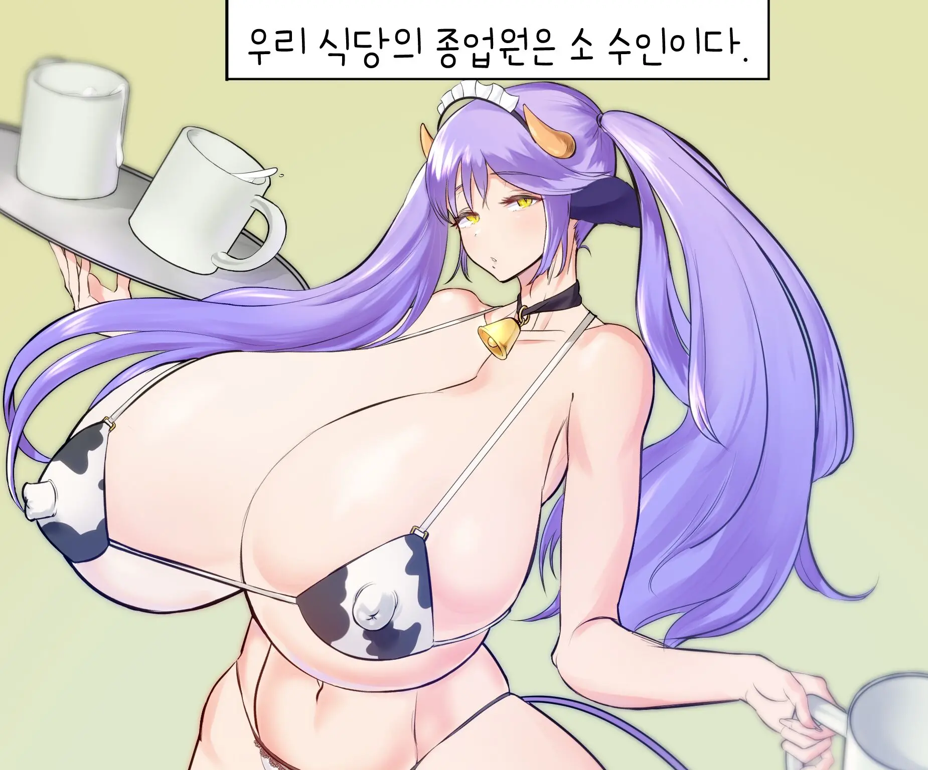 Ushiko